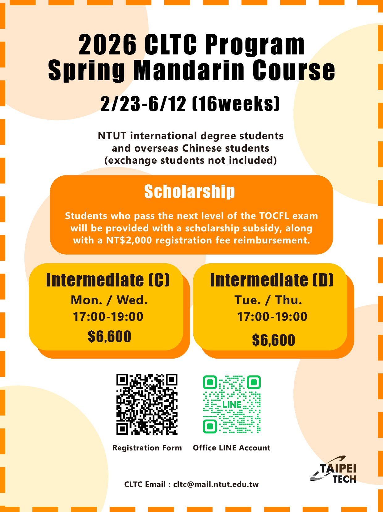 臺北科技大學華語文中心春季班內容簡介